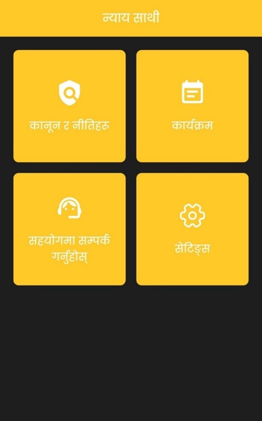 Screenshot of Nyaya Sathi (Justice Companion) app